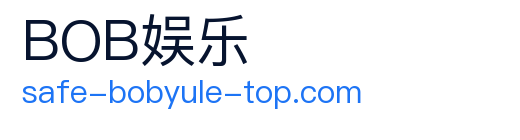 BOB娱乐官方下载 logo